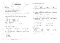 三年级数学下册素养测试卷：单元卷+期中卷+期末卷+答案PDF(苏教版)