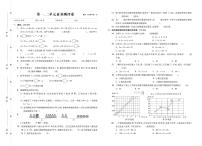 五年级数学下册素养测试卷：单元卷+期中卷+期末卷+答案PDF(苏教版)