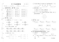 一年级数学下册素养测试卷：单元卷+期中卷+期末卷+答案PDF(苏教版)