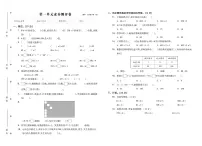 三年级数学下册素养测试卷：单元卷+期中卷+期末卷+答案PDF(北师大版)