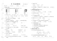 四年级数学下册素养测试卷：单元卷+期中卷+期末卷+答案PDF(北师大版)