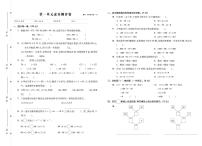 四年级数学下册素养测试卷：单元卷+期中卷+期末卷+答案PDF(人教版)