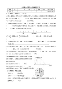 人教版小学数学小升初真题含答案（九）