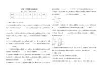 2020-2021学年六年级下册数学试题-期中提高测试卷(含答案)人教版