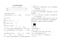 2020-2021学年六年级下册数学试题-期中基础测试卷(含答案)人教版