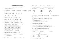 2020-2021学年二年级下册数学试题-期中测试卷（含答案）人教版