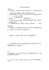 北师大版六年级下册比例尺巩固练习