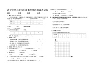 北师大版六年级下册二 比例综合与测试课后作业题