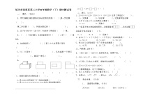 四年级数学（下）期中测试卷A