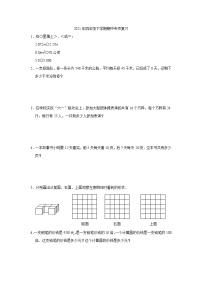 2020-2021学年四年级数学下学期期中专项复习 （无答案）人教版