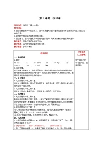 人教版四年级下册4.小数与单位换算教案设计