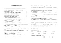 六年级下册数学试题-2019年春期中测试卷-北师大版（2014秋）（无答案）