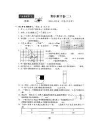 六年级下册数学试题-期中测试卷2-北师大版（2014秋）（图片版含答案）