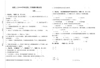 六年级数学下期中测试卷   (5) 无答案