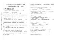 六年级数学下期中测试卷   (8) 无答案