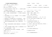 六年级数学下期中测试卷   (11) 无答案