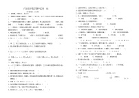 六年级数学下期中测试卷   (13) 无答案