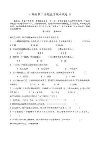 六年级数学下期中测试卷   (20) 无答案