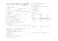 四年级数学下期中测试卷A