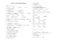 五年级数学下期中测试卷 (1)