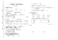 五年级数学下期中测试卷 (2)