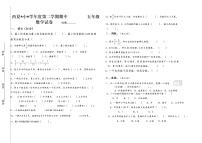五年级数学下期中测试卷 (5)