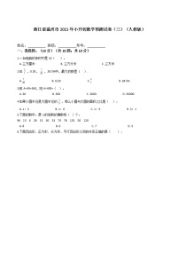 六年级下册数学试题- 浙江省温州市2021年小升初预测试卷（三）    人教版（含答案）