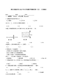 六年级下册数学试题 - 浙江省温州市2021年小升初预测试卷（五）   人教版（含答案）