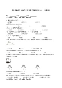 六年级下册数学试题 - 浙江省温州市2021年小升初预测试卷（六）   人教版（含答案）