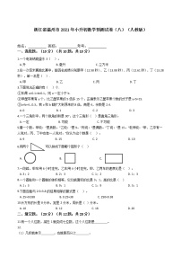 六年级下册数学试题 - 浙江省温州市2021年小升初预测试卷（八）  人教版（含答案）