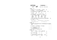 北师大版三年级数学上册期末测试卷