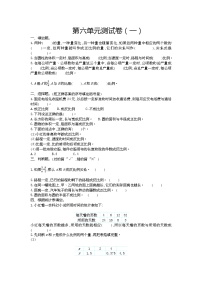 小学数学苏教版六年级下册六 正比例和反比例单元测试巩固练习