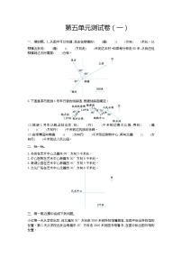 2020-2021学年五 确定位置单元测试巩固练习