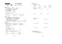 小学数学北师大版三年级上册六 乘法综合与测试单元测试达标测试