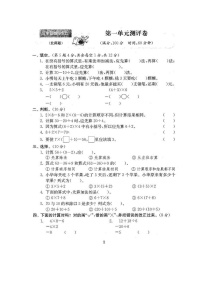 北师大版三年级上册一 混合运算综合与测试单元测试综合训练题