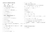 西安经华小学三年级数学第15周周考试卷