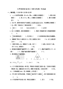 数学1. 数与代数习题