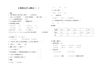 数学五年级上册一  小数除法综合与测试单元测试同步测试题