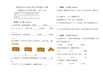 北师大版二年级数学下册第一次月考试卷