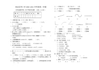 北师大版四年级上册一 认识更大的数综合与测试复习练习题