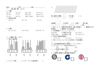 人教版二年级数学下册期末试卷（无答案）