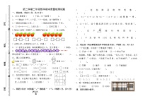 二年级下册数学期末质量检测试题（无答案）