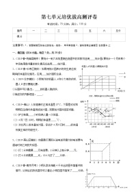 小学数学人教版五年级下册7 折线统计图课后测评