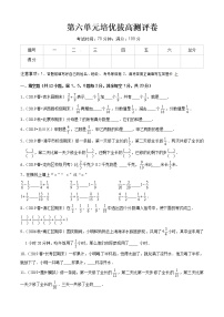 人教版五年级下册6 分数的加法和减法综合与测试复习练习题