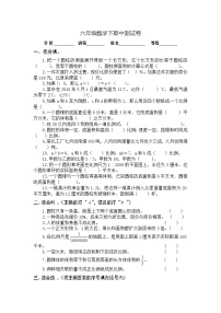 六年级数学下期中测试卷