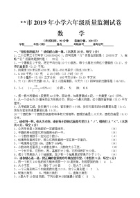 小升初数学模拟测试题 含答案