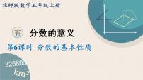 小学数学北师大版五年级上册6 找最大的公因数图片课件ppt