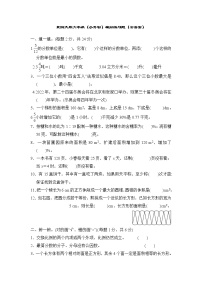 2020-2021学年北师大版六年级下册（小升初）数学模拟练习题（含答案）