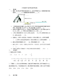 六年级数学下册月考试卷