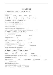 甘肃省平凉市小升初数学试卷附答案